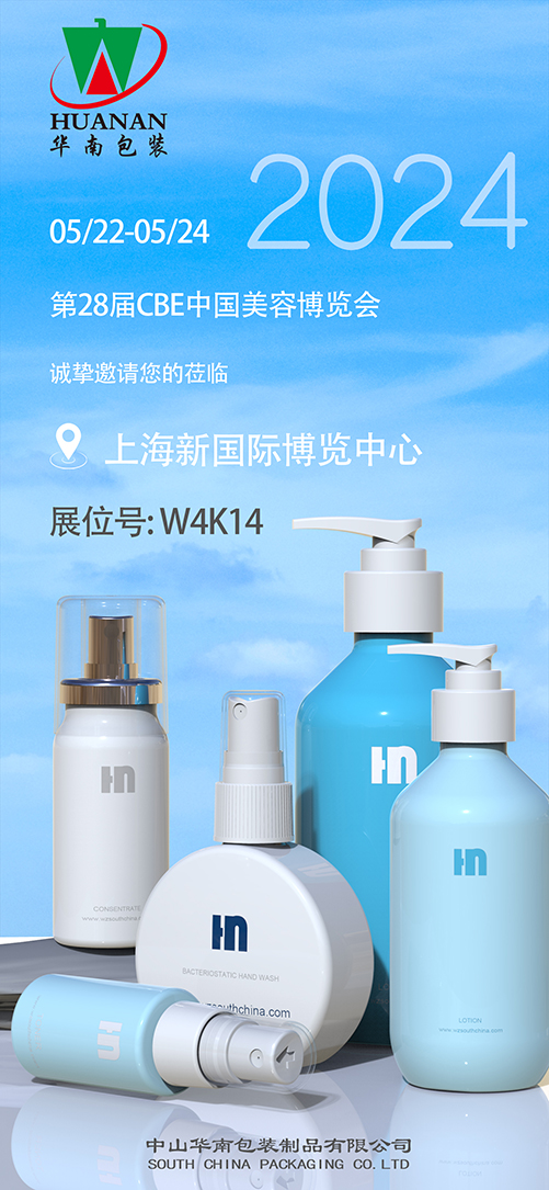 上海展會邀請函