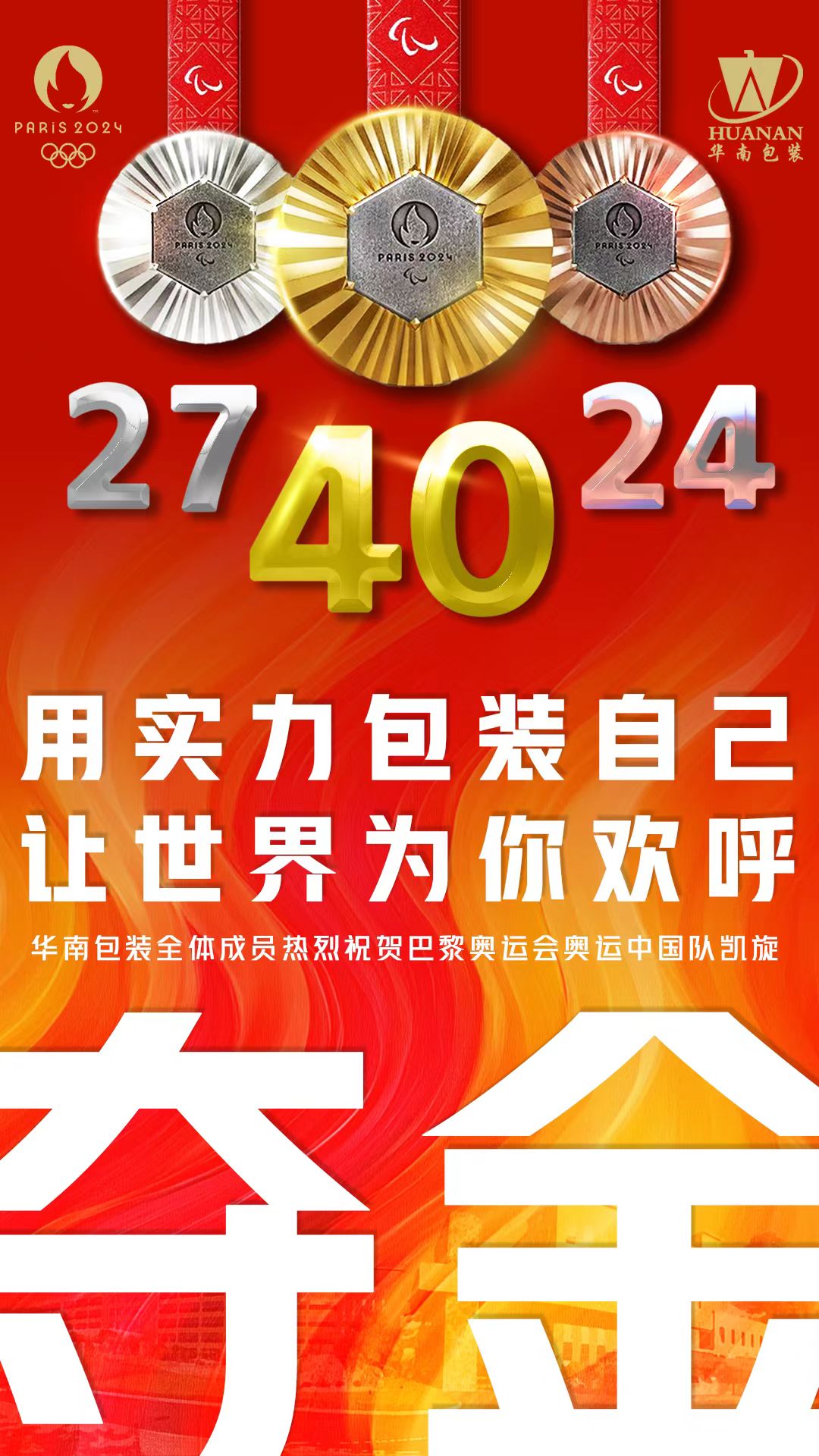 微信圖片_20240812175805