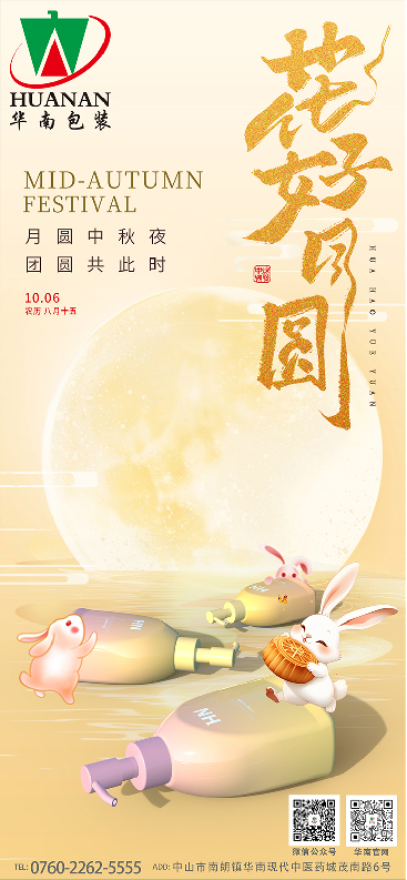 網(wǎng)站中秋3